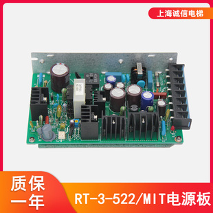 522 MIT CEM 0控制柜主板适用三菱 电梯主板开关电源板 394V