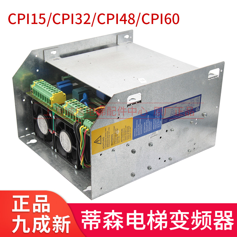 适用于蒂森电梯变频器CPI15 CPI32 CPI48 CPI60德国进口正品 现货