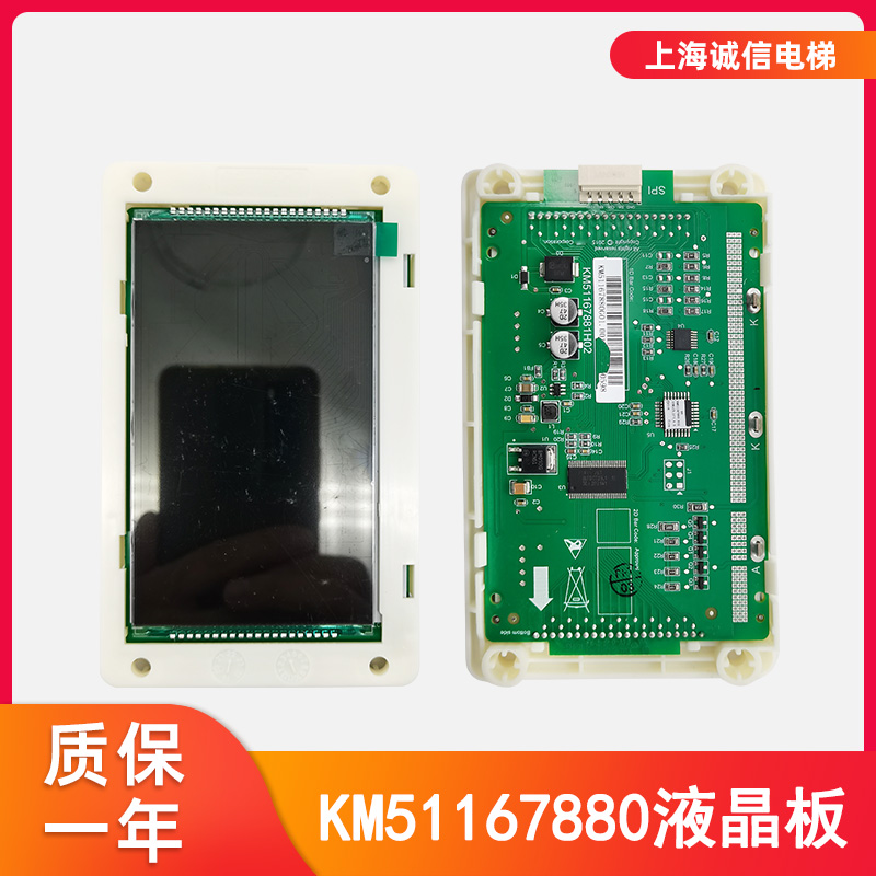 KM51167880液晶显示板电梯配件