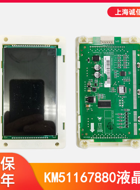 适用于通力液晶外呼显示板KM51167880G01 KM51167881H02黑屏全新