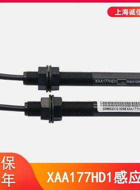 适用于西子奥的斯感应器OTIS快速传感器 XAA177HD1平层感应器开关