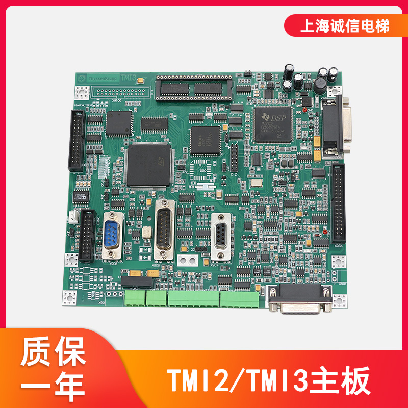 电梯配件变频器主板TMI2电梯配件