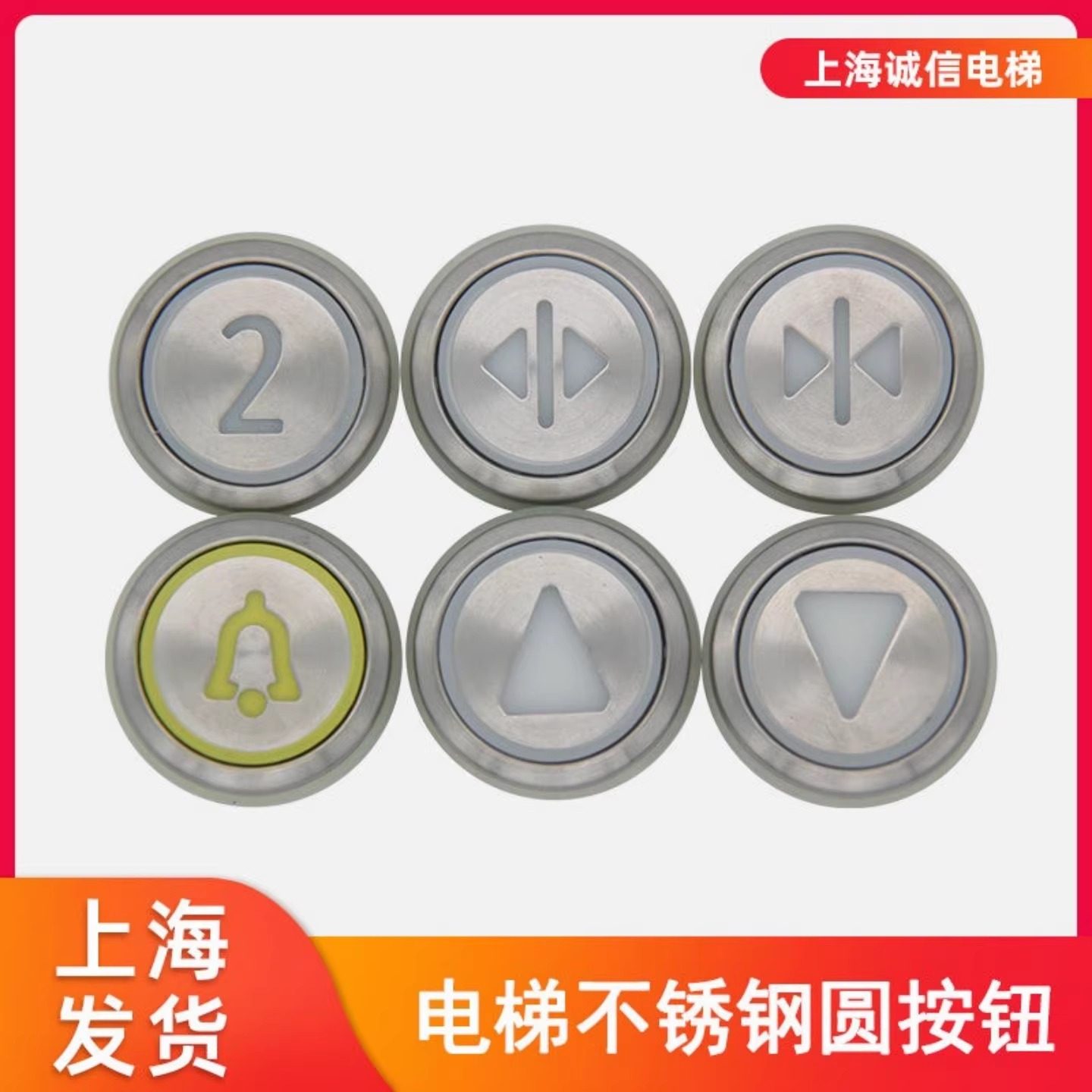 通力电梯圆按钮KDS50/300上下行警铃开关门通力按钮107X内呼按钮,电子元器件市场,按钮,淘宝优惠券,粉丝福利购,淘宝优惠卷