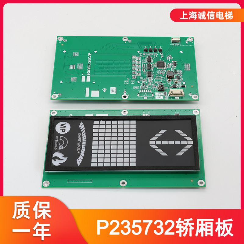 适用于三菱轿厢显示板P235732