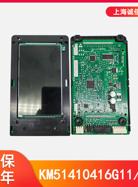 适用于通力外呼KM51410416G21/ G11外呼液晶显示板KM51410417H01