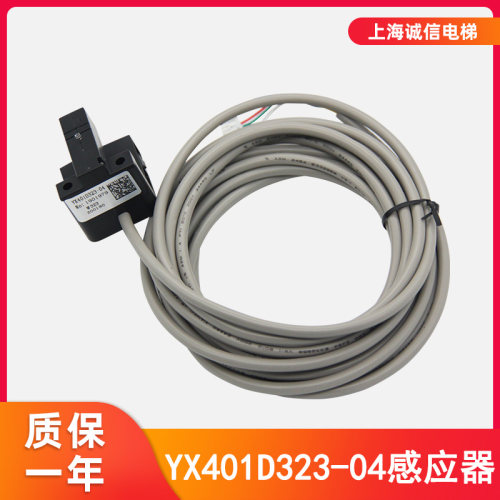 电梯配件光电开关YX401D323-04