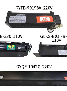 横流风机GYFB-198 110v FB-9B GYQF-1042G风扇220v轿顶风机