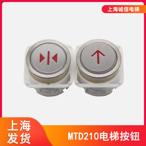电梯配件电梯按钮MTD210