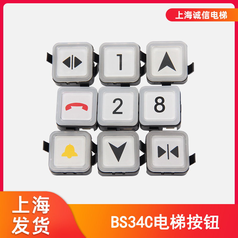 电梯配件外呼按钮开关BS34C蓝光