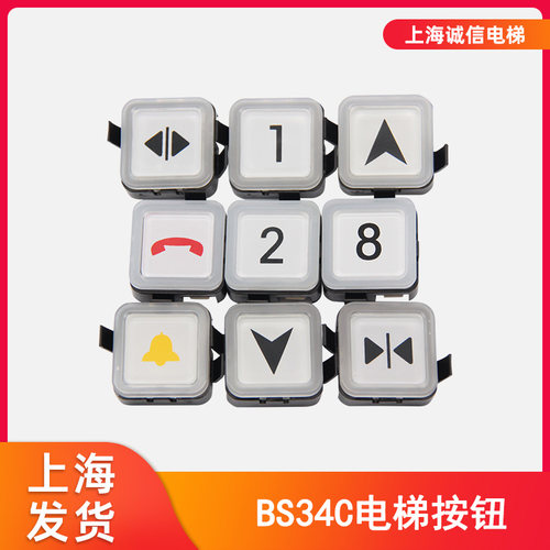 电梯配件外呼按钮开关BS34C蓝光