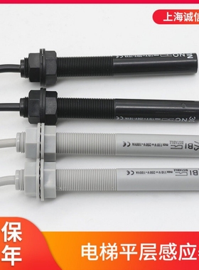 电梯烟杆感应器77N/77U/77S/61U/61N/30平层感应器/感应开关 全新