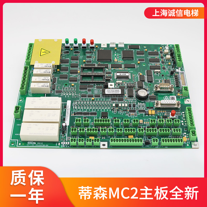 电梯主板MC2主板适用于蒂森