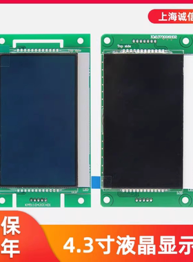适用于通力电梯外呼4.3寸KM1353670G01/KM1353671H01液晶显示板