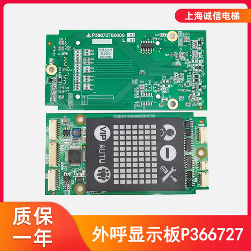 电梯外呼显示板P366727B000G01