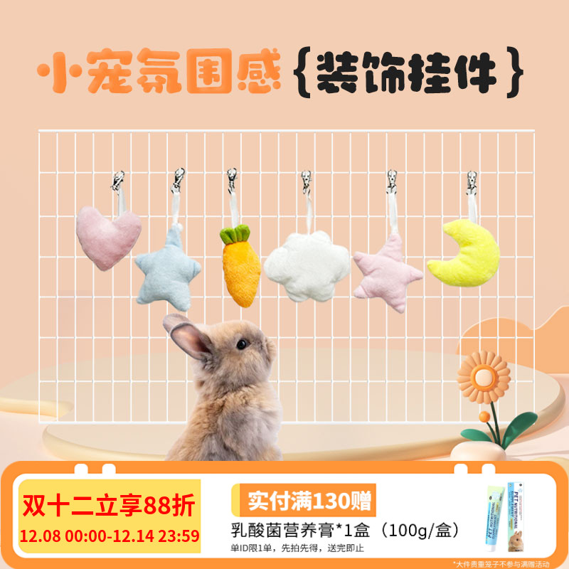 笼内装扮挂件可爱风拍照道具饰品