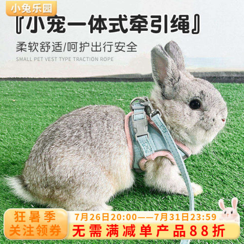 乐园家粉色兔子牵引绳防挣脱防咬