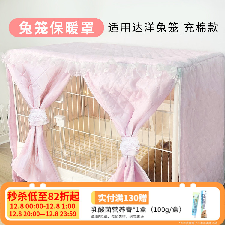 达洋兔笼加厚保暖罩挡风罩
