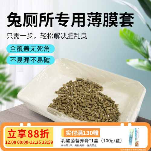 兔子厕所一次性薄膜套200个