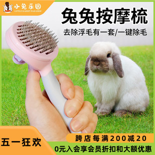 撸兔神器兔兔梳子去浮毛兔子龙猫梳毛器刷子宠物狗洗澡用品按摩梳