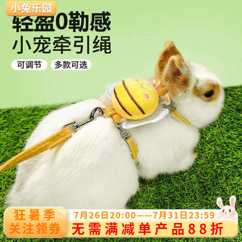 兔子牵引绳背心式子防挣脱拴兔绳