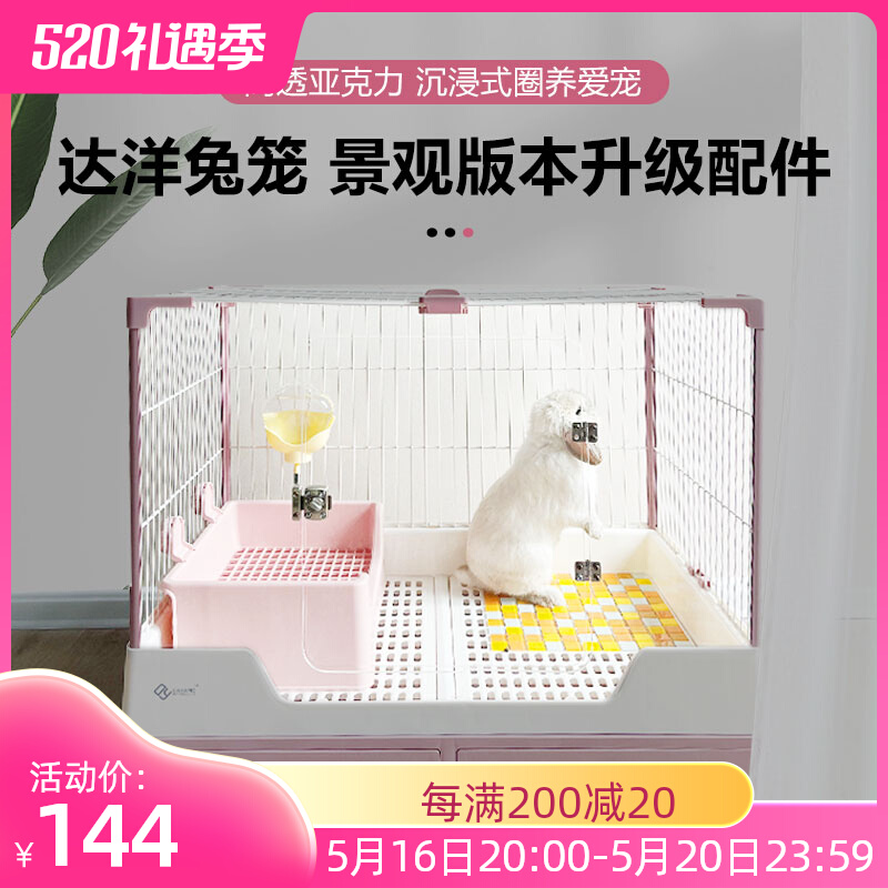 速发R71R颜1景换兔笼门观景亚克力兔笼前门全替观光高8值配件