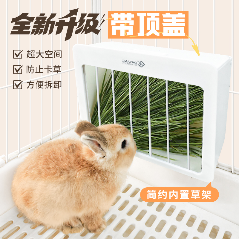 达洋透明亚克力草架防扒草大容量