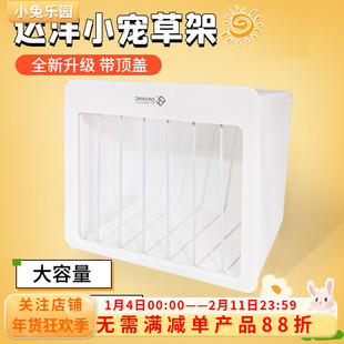 达洋草架兔子草盒龙猫荷兰猪草架草袋兔兔专用厕所草架一体防浪费