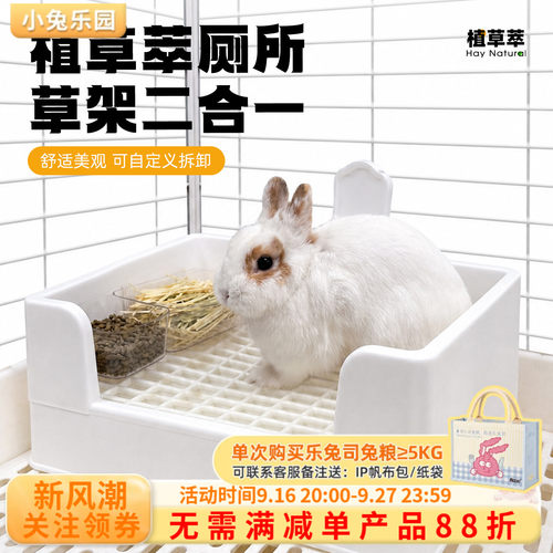 兔子厕所专用达洋兔厕所防掀翻