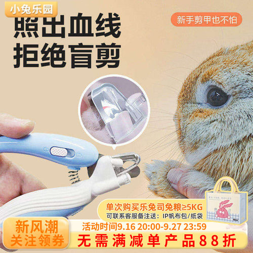 兔子指甲剪新手LED灯照血线防抓
