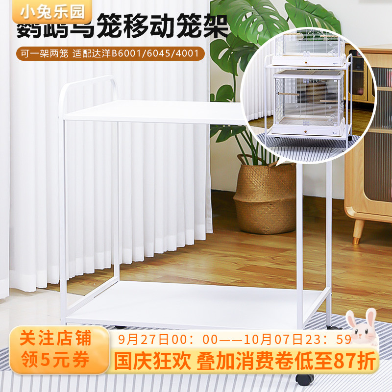达洋鸟笼架子置物架滚轮可移动