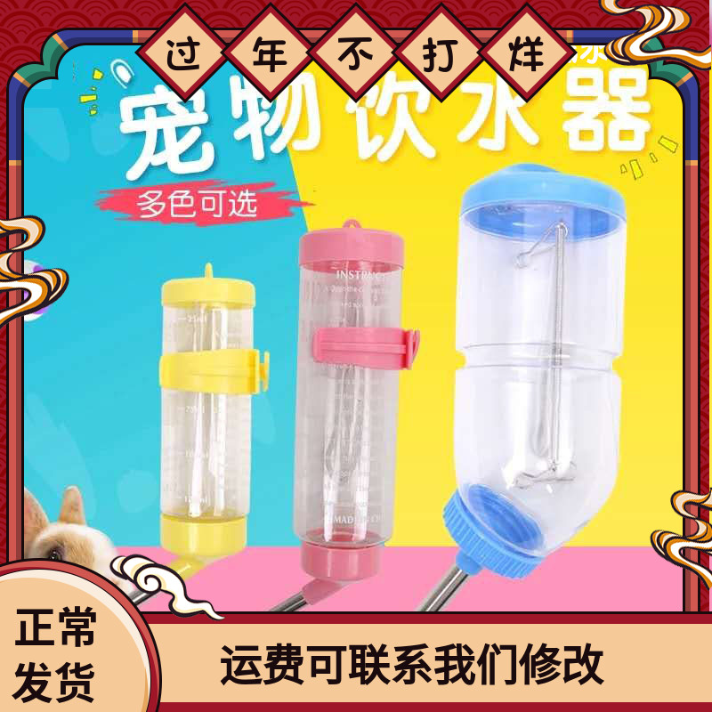 兔子水壶猫咪饮水器挂式饮水器饮水瓶喂水器饮水器滚珠水壶喝水器|ruв категории животное/Животное питание и принадлежностей, зайцеобразные и принадлежностей, поилка - от Buy2taobao.com для оказания профессиональной услуги покупки агента Taobao