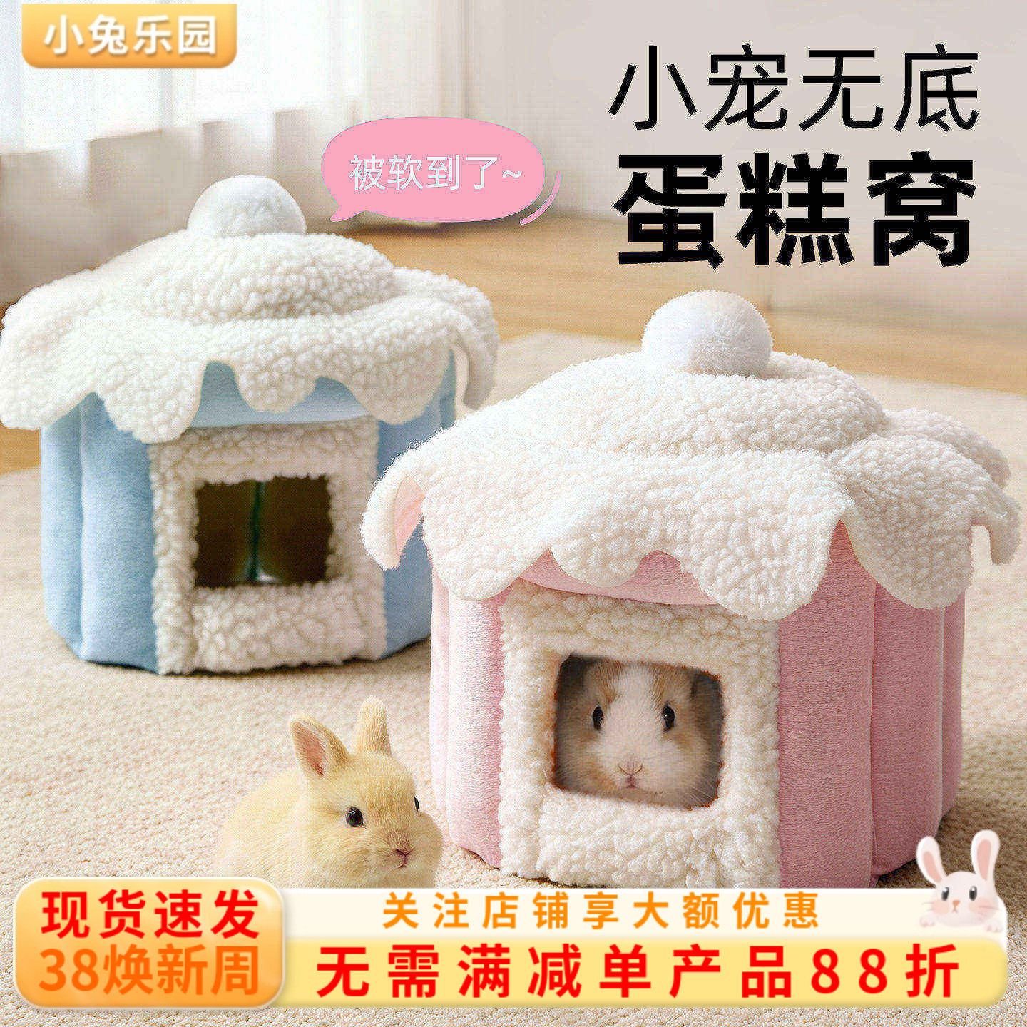 兔子窝无底专用睡觉小窝过冬神器荷兰猪躲避屋防寒龙猫窝保暖棉窝