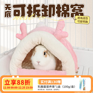 兔窝兔子过冬神器无底棉窝睡觉小窝冬天保暖窝龙猫荷兰猪冬天窝