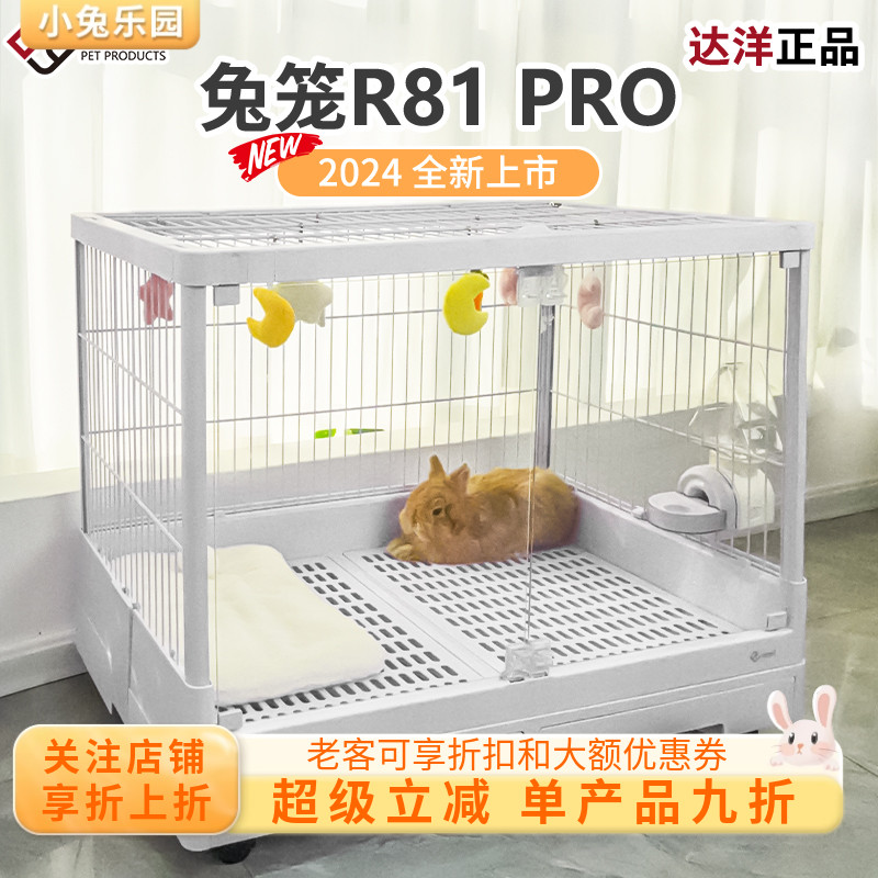 达洋新品R81pro双开门大兔笼