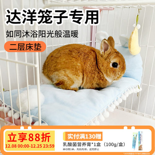 达洋兔笼二层床垫亲肤柔软奶油色