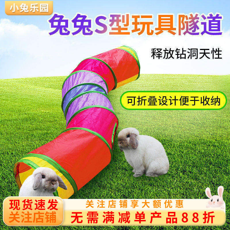 乐园家宠物益智隧道发泄解闷玩具图片