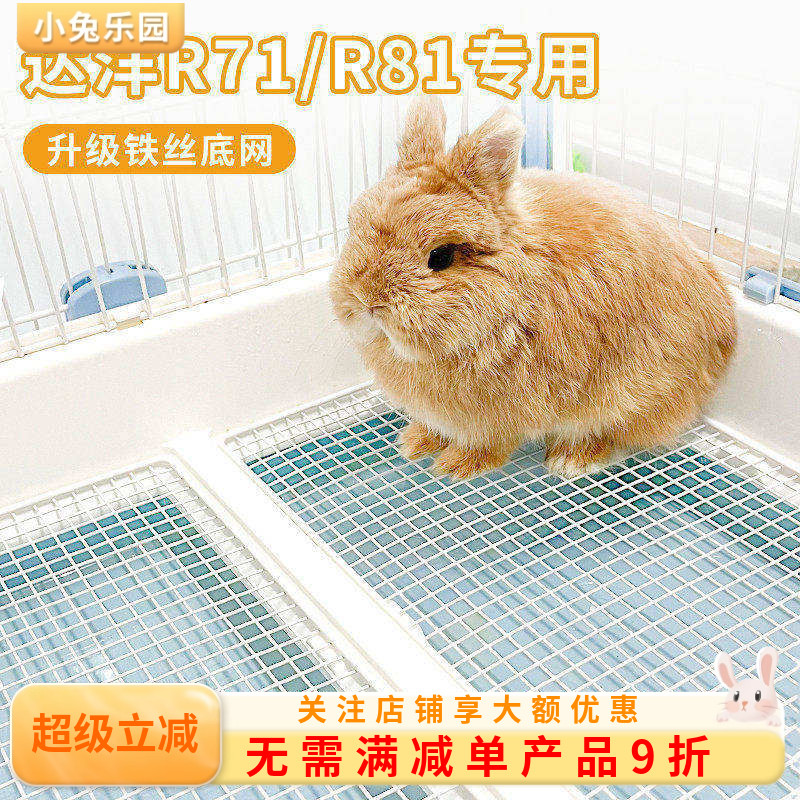 达洋兔笼原厂升级铁丝底网r81r71图片