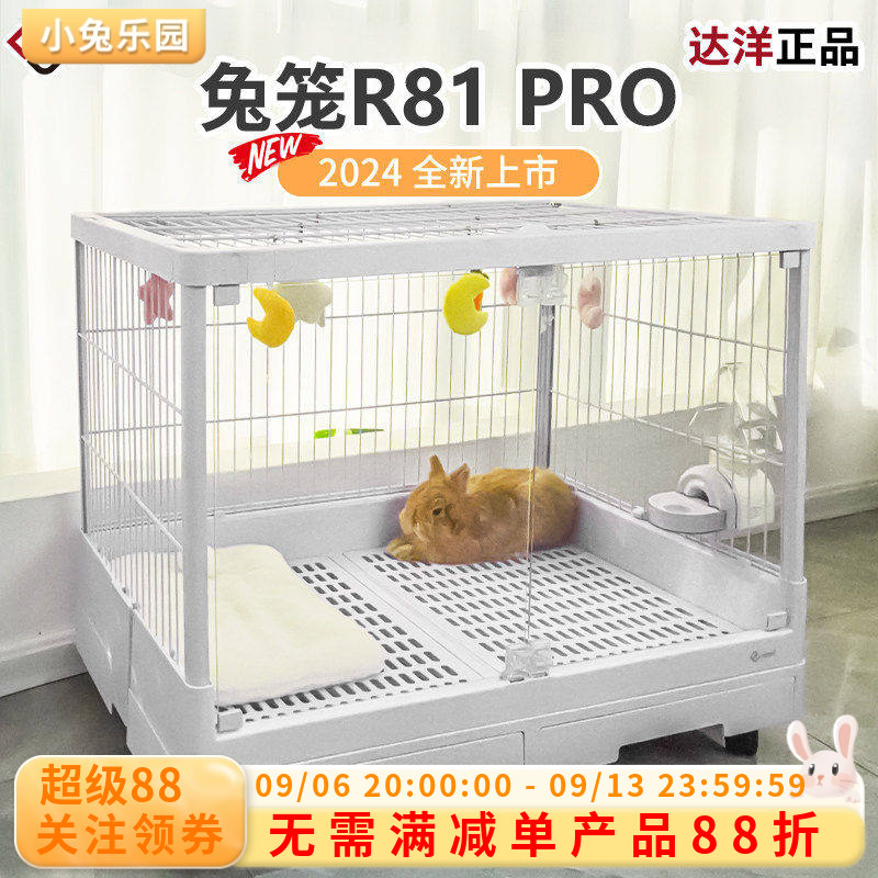 达洋新品R81pro双开门大兔笼图片