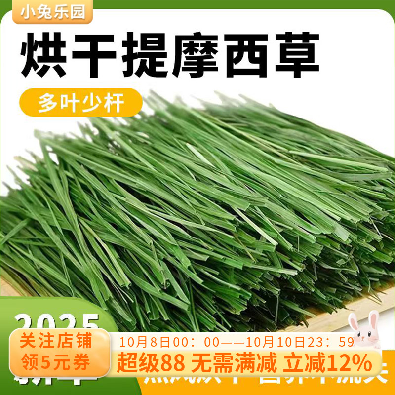 5A提摩西草草段叶多杆绿万人推荐