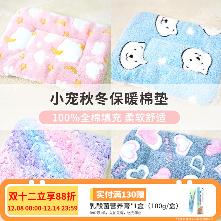 兔兔冬季保暖棉垫柔软舒适