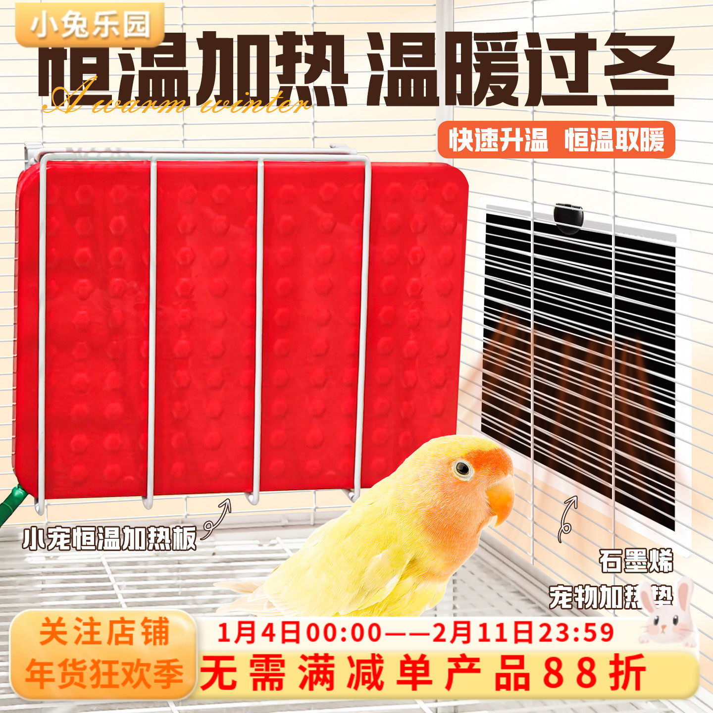 鹦鹉鸟笼保暖加热神器冬天保暖窝取暖保温恒温加热悬挂式过冬用品,宠物/宠物食品及用品,鸟类温控设备,淘宝优惠券,粉丝福利购,淘宝优惠卷