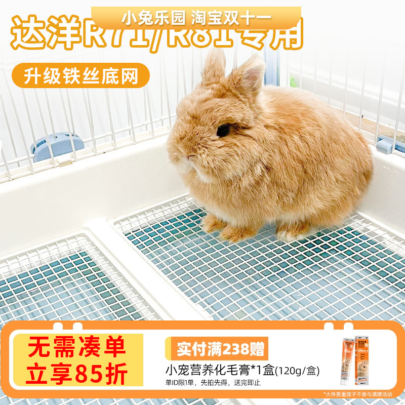 达洋兔笼原厂升级铁丝底网r81r71