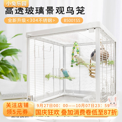 达洋b5001不锈钢304玻璃景观鸟笼