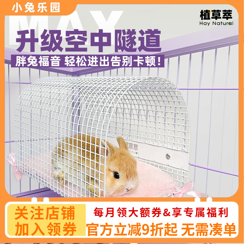 兔子隧道躲避窝悬挂式空中隧道