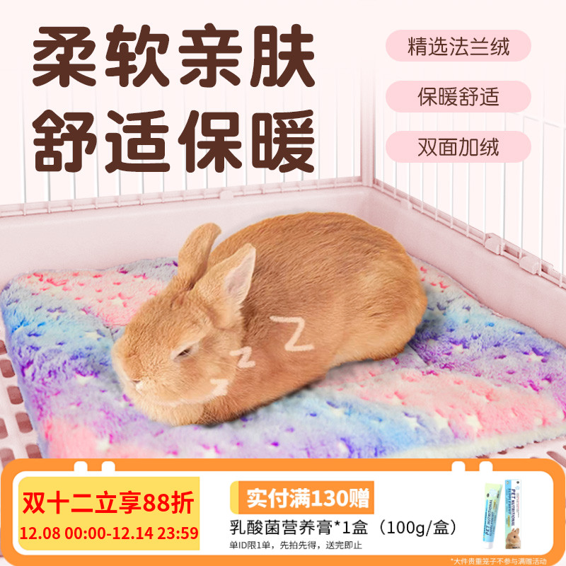 兔子趴趴垫保暖棉垫睡觉小窝睡垫