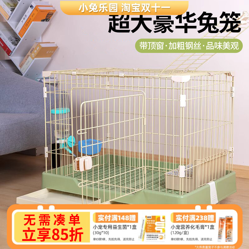 超大号兔笼双抽屉底盘方便清理