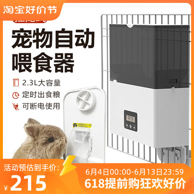 兔子自动定时喂食器宠物智能定量猫咪狗狗兔粮悬挂自动喂食投食器