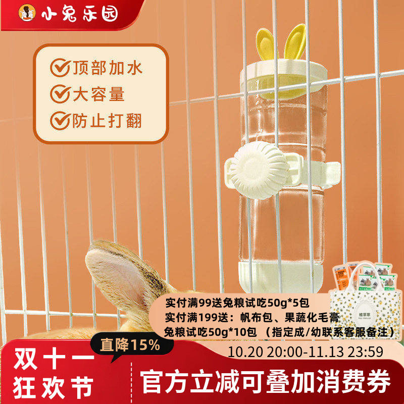 兔子饮水器滚珠水壶挂式大容量豚鼠荷兰猪喂水器不湿下巴兔子用品