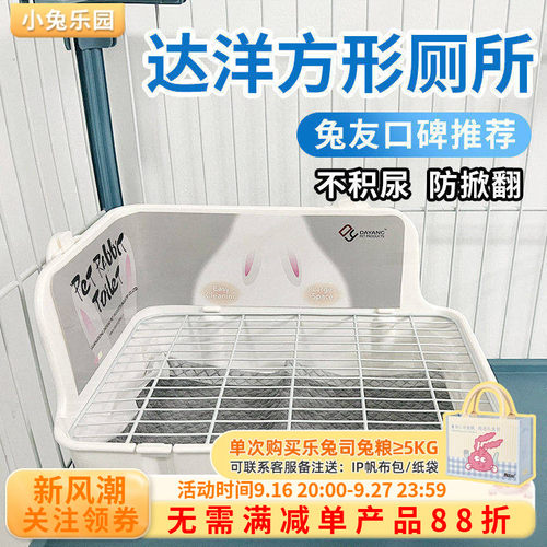 达洋兔友推荐款方形厕所防掀翻