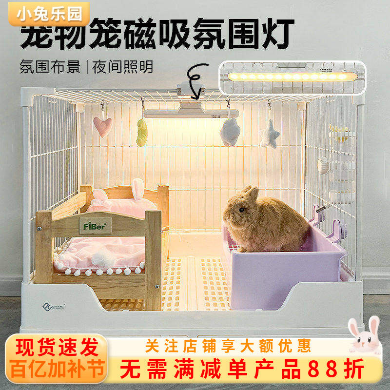 兔笼补光灯氛围灯兔子专用达洋笼子r81装饰家用暖光室内光线柔和